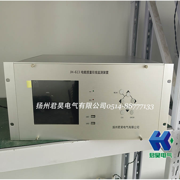 JH-613電能質量在線監測裝置多路可測（最高8路）