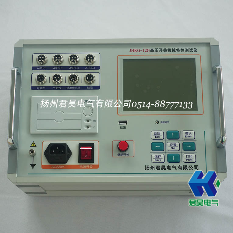 JHKG-12G高壓開關機械特性測試儀帶儲能