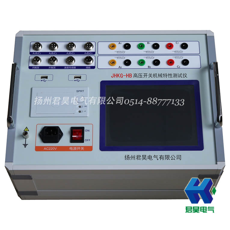 JHKG-HB高壓開關特性綜合測試儀|帶合閘電阻測試