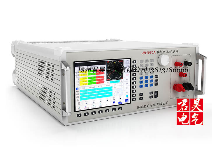 JH1060A單相交流標準源使用范圍